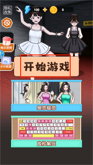 双胞胎惊魂游戏图1