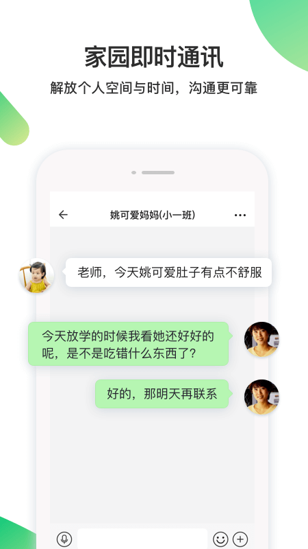 一起长大教师官网版
