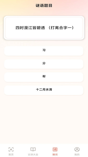 手机免费字体大全软件图3