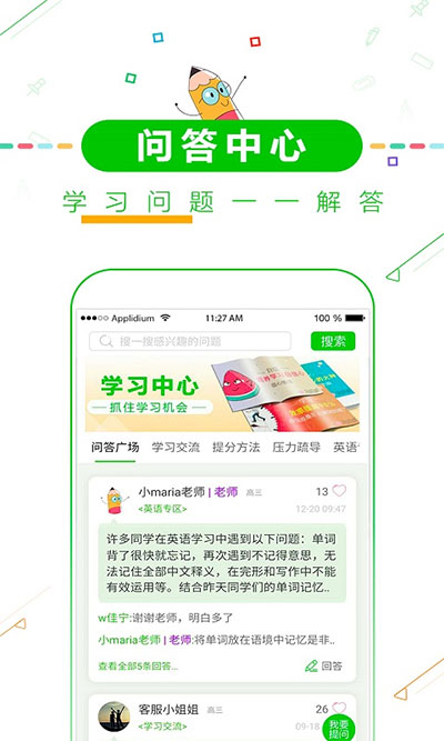 高考倒计时app