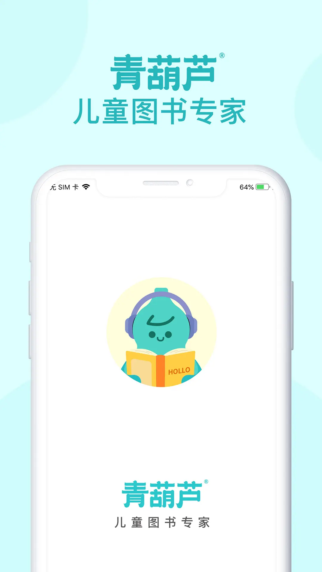 青葫芦读书app图4