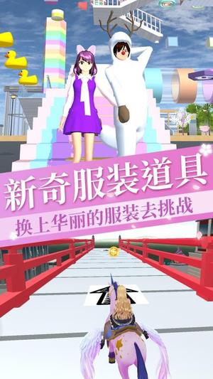 樱校超难跑酷游戏图2