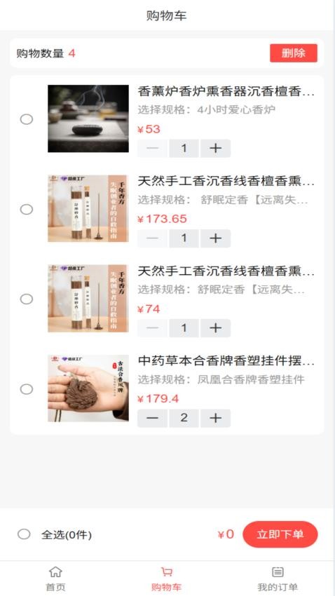 辰星策app图1