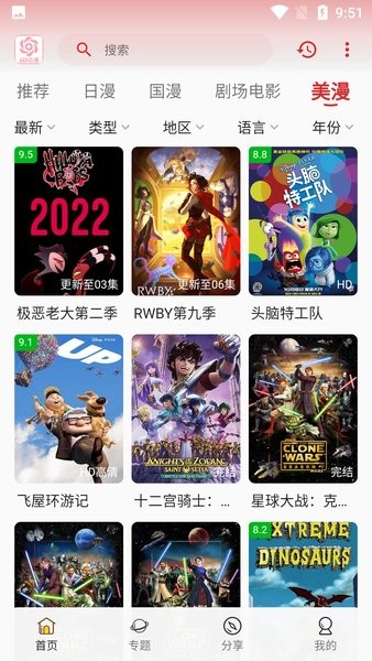 233动漫app