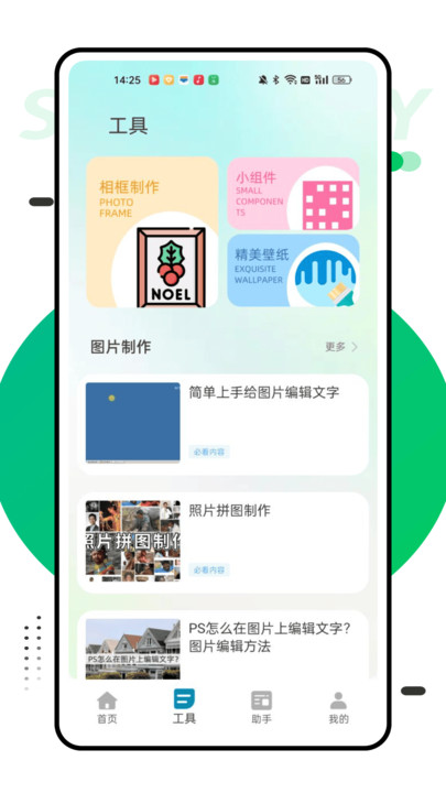 Magic抠图软件图3