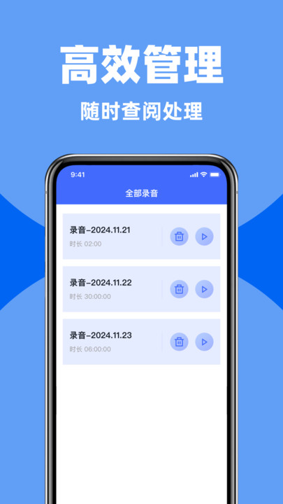 录音机录音宝软件图4