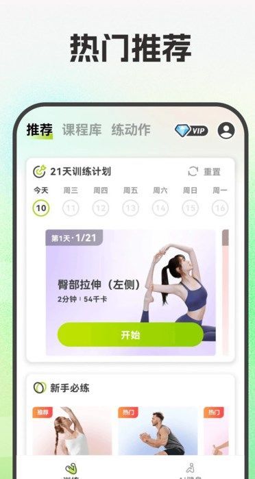来动app图2