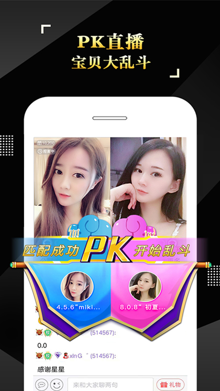 IS语音app图3