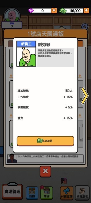 巷弄食堂大亨游戏图3