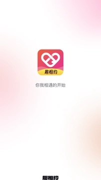趣相约软件图3