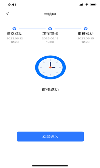 如邻商家版app图1