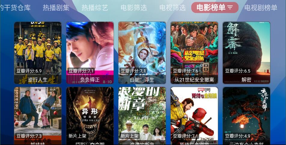 卧龙TV