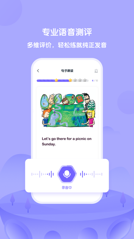 外研U学app图2