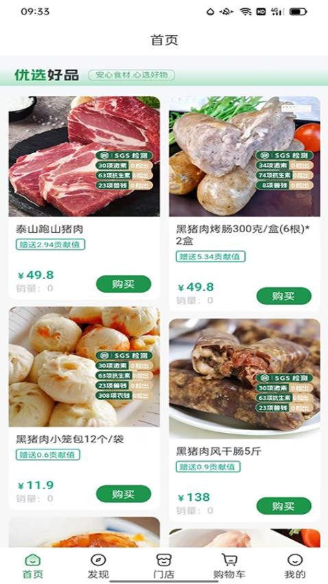 嘉合家乐app