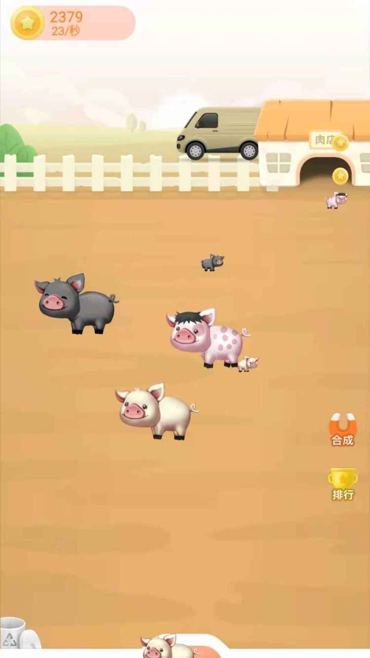 疯狂养猪厂手游
