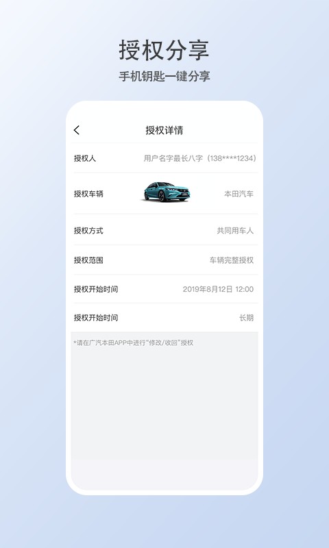 智导互联云钥匙app图1