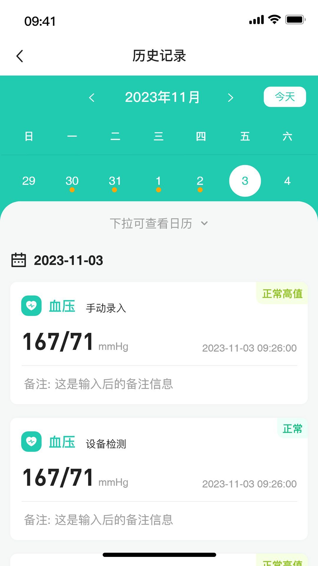 臻福安app