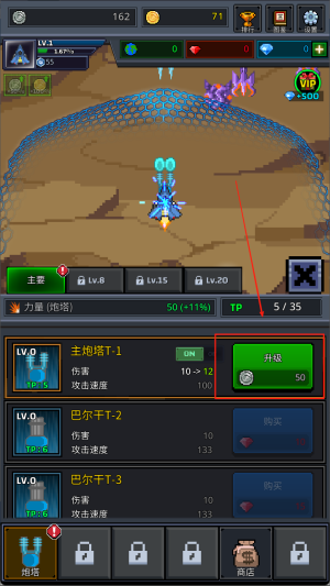 Grow Spaceship VIP游戏图2