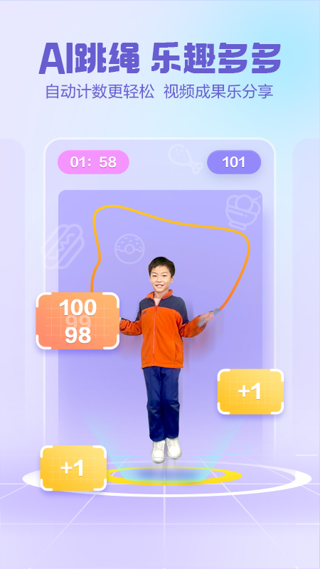 洪恩爱运动app图1