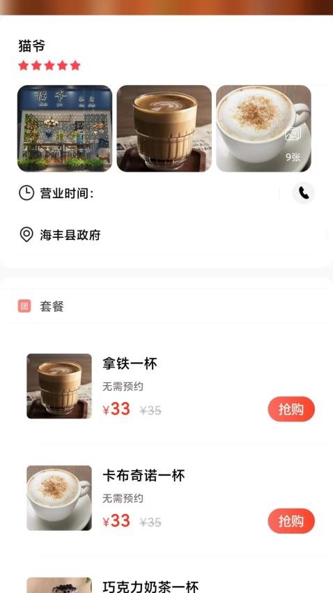 梅陇圈app图3