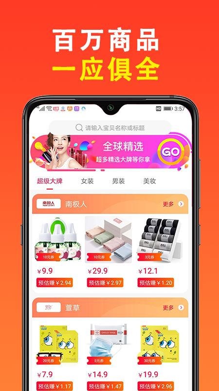 淘品管家app
