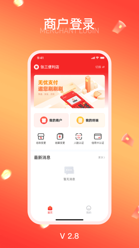龙源宝手机版图2