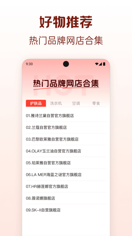 拼京购得多物app图4
