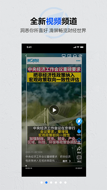 第一财经官网版图1