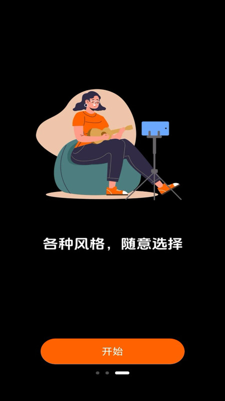 帮拍相机app