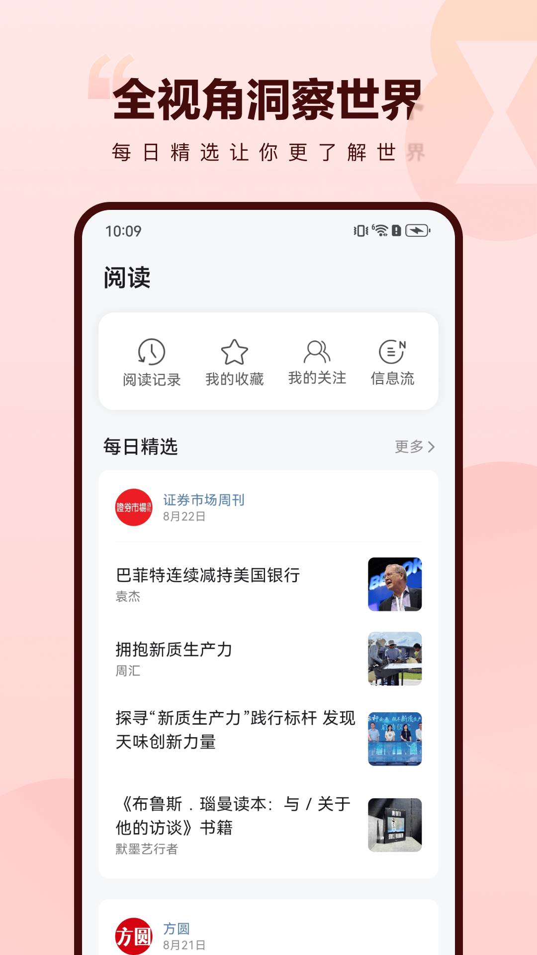 葫芦时刻官方版图2