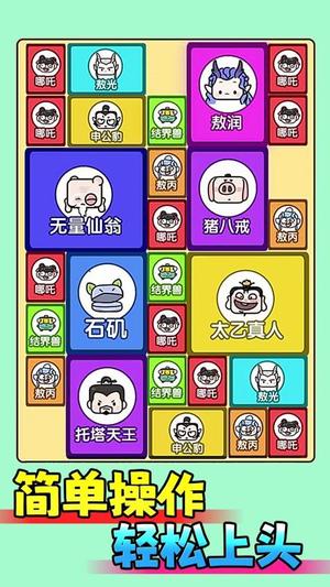 一起合成吧游戏图2