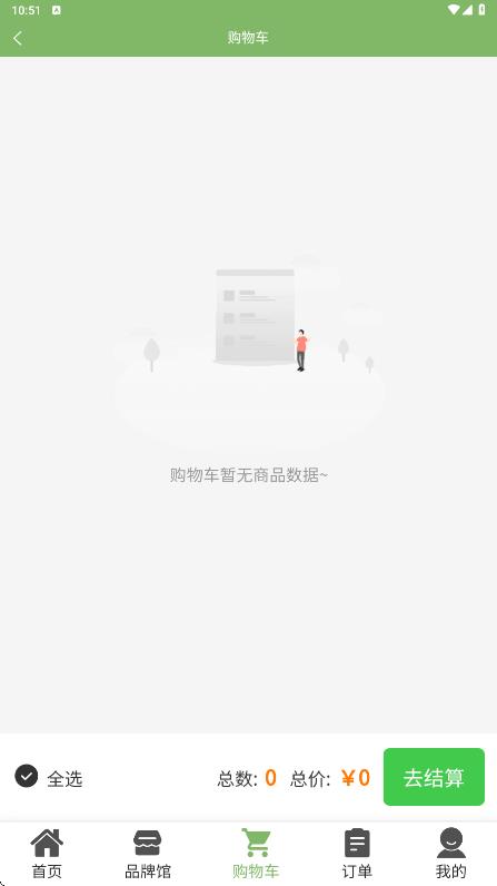 天美仕商城app图3