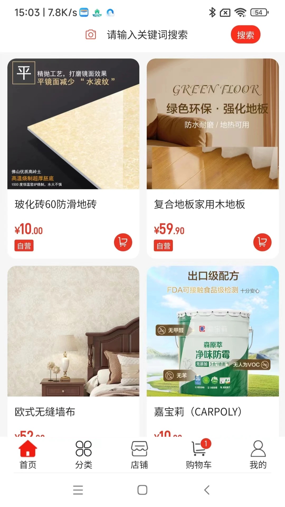 四象磁享软件