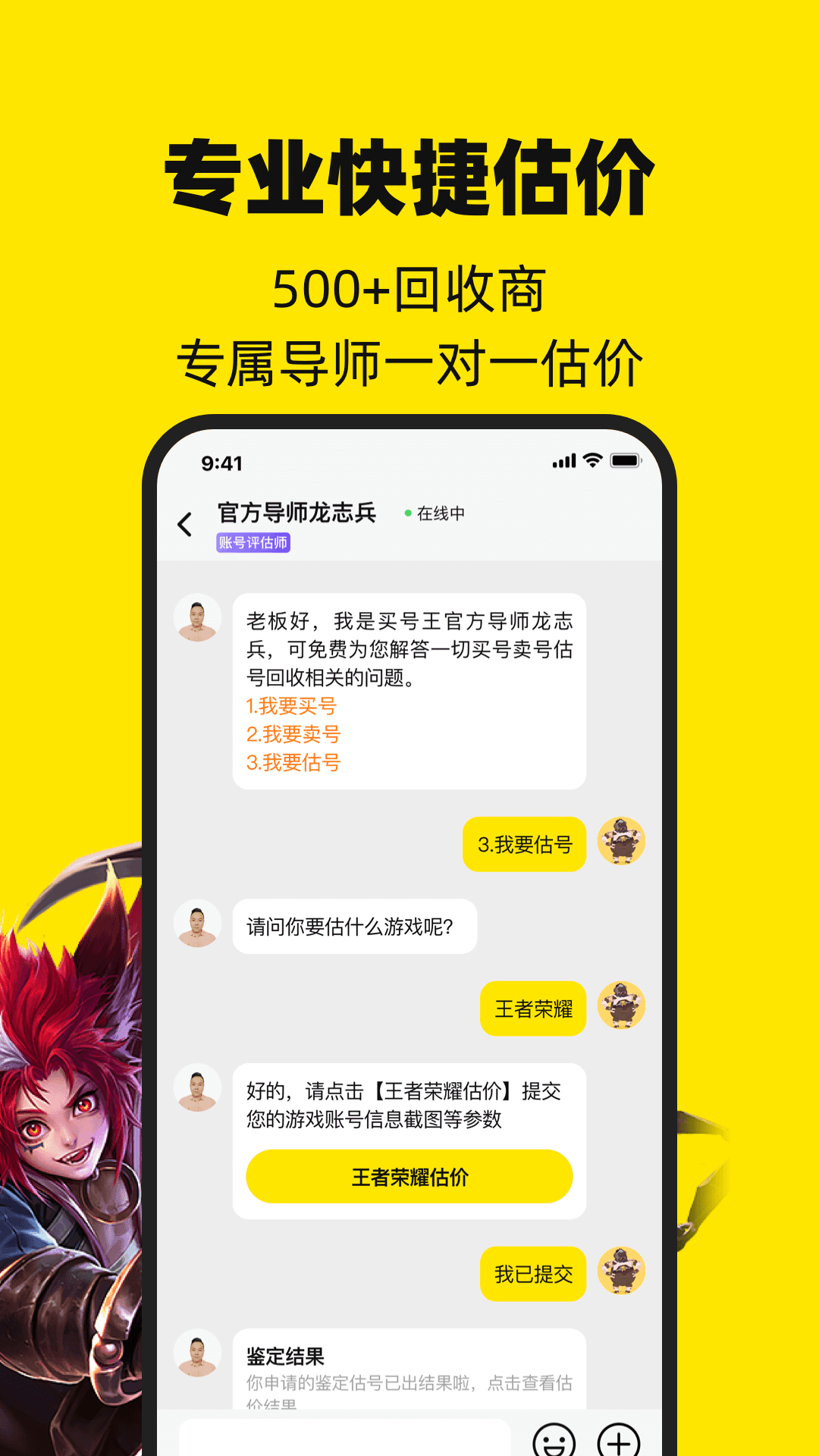 买号王app图2