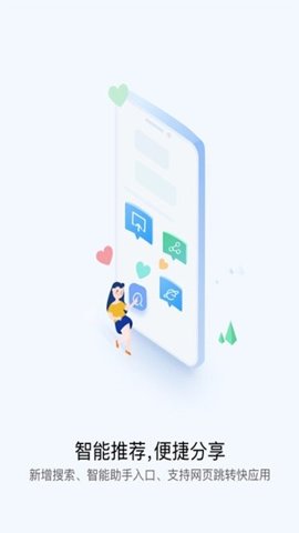 快应用服务框架图1