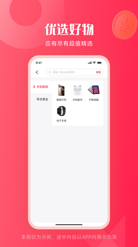 购轻松app图2