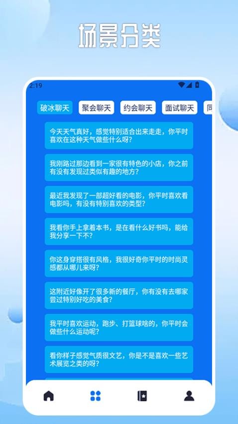 旺尚app图3