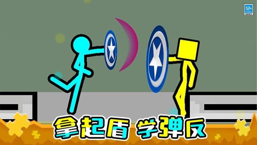 火柴人英雄决斗图2