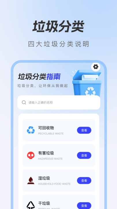 悟空垃圾清理官方版图5