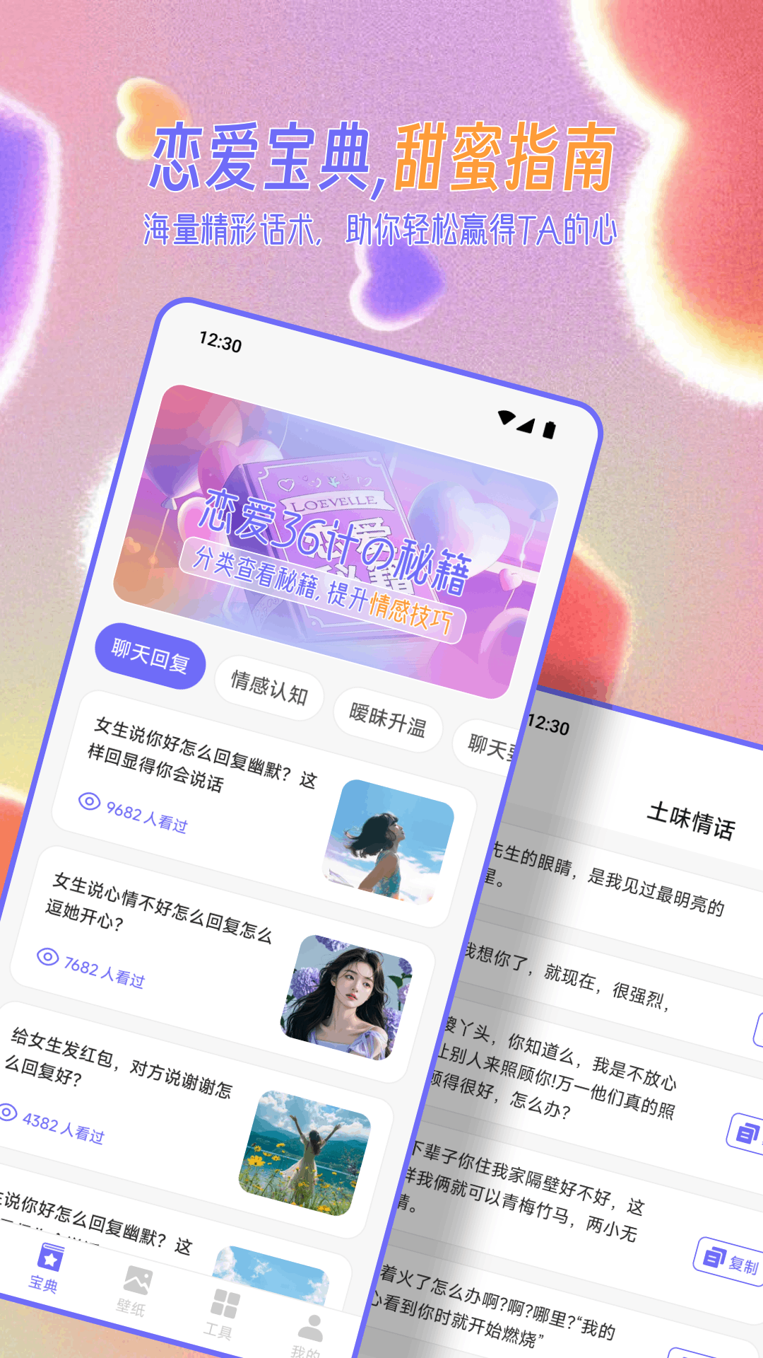 Mufy聊天语录app图3