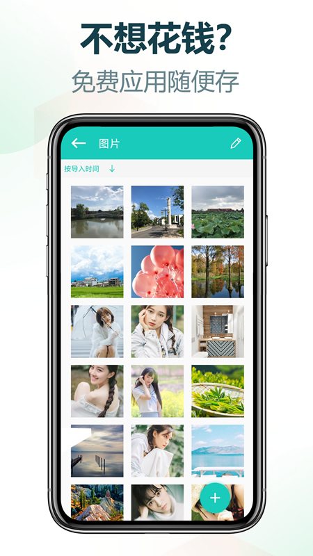 私享相册软件图1