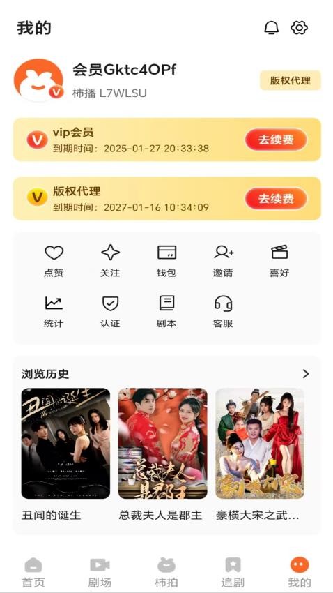 柿播app