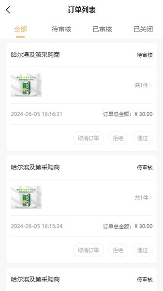 葵之云平台app图1