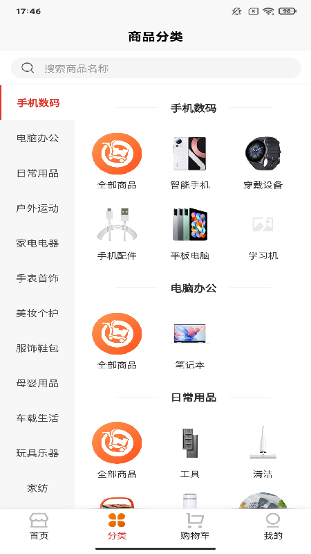 宜乐优选app图1