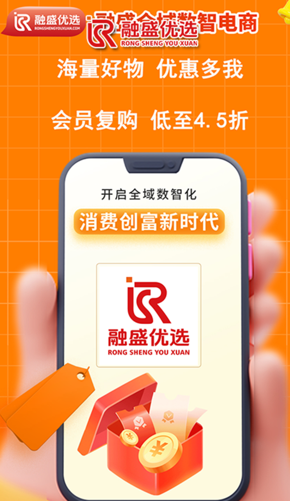 融盛优选商城官网版图1