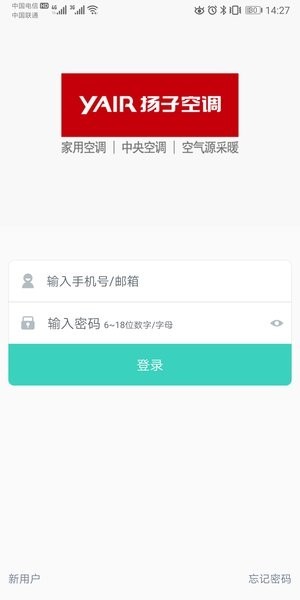 扬子智能app图1