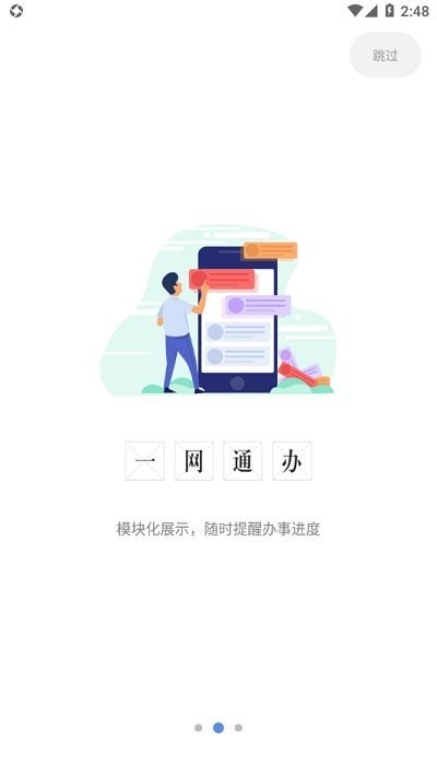 i南航app图3