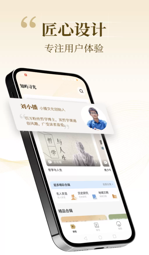 知屿寻光app