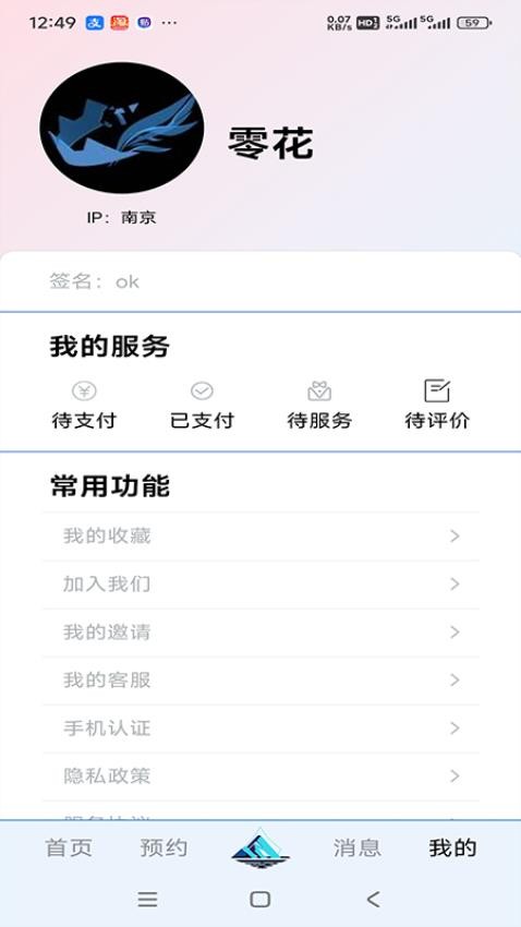 易得畅享app