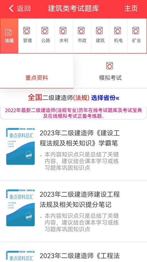 练题猫APP